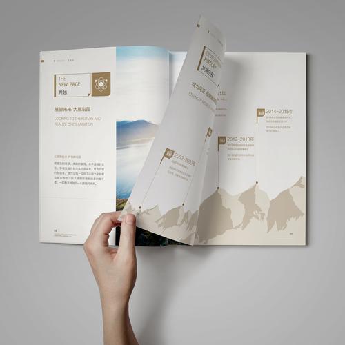 深圳市金融联信息咨询画册&产品画册