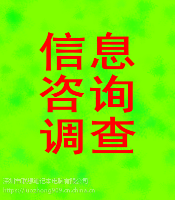 百科信息咨询调查